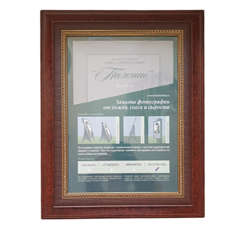 Фоторамка "Память" ЭКСКЛЮЗИВ